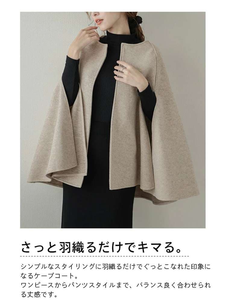 40代ファッション レディース エレガントケープスタイルポンチョ