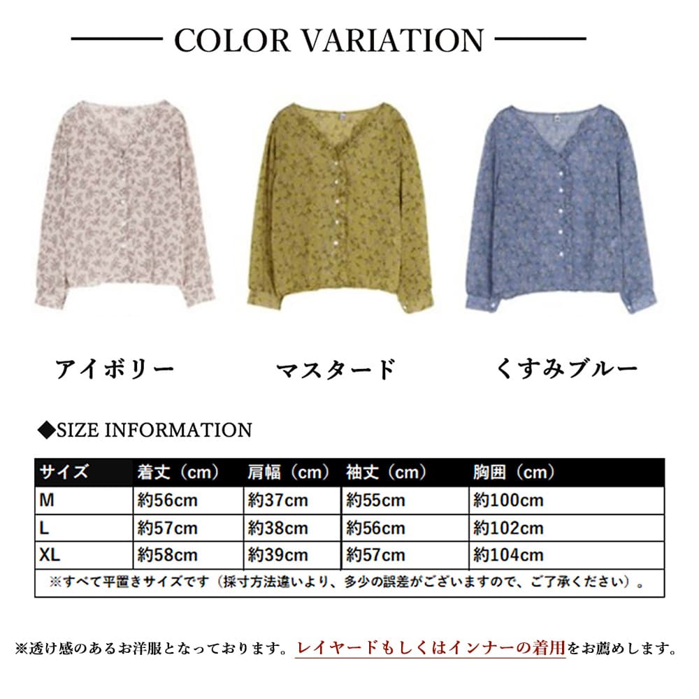 40代ファッション 襟フリル花柄シフォンブラウス長袖